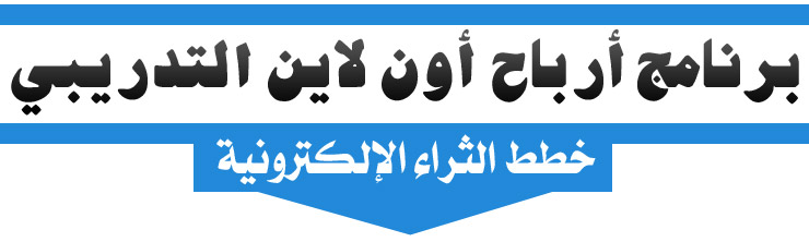 ارباح اون لاين